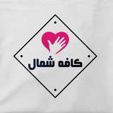 کافه شمال