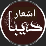 اشعار دیبا