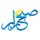 صبح رابر