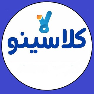 اپلودر کلاسینو