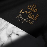 ملك المؤشر