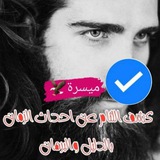 ميسرة أخبار وأسرار