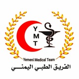 الفريق الطبي اليمني _ YMT