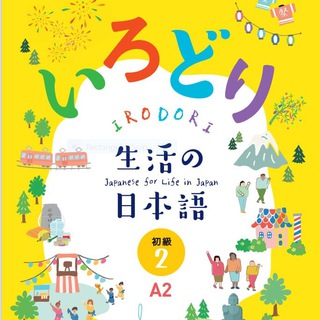 Irodori A2 / Level 2 Listening