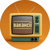 Вакансії на телебаченні