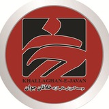 خلاقان جوان مشهد