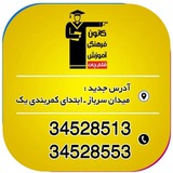قلم چی مریوان(آموزشگاه زانین)