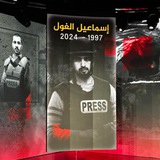 شيماء منير || أنتم صوت غزة