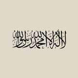 النبراس •