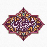 شعرِ خونبارِ من