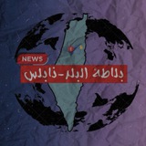 بلاطة البلد _نابلس