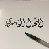 المعلمة المتميزة،، المهارات الحياتية و الأسرية