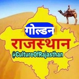 🏆 गोल्डन राजस्थान जीके बूस्टर – सेलेक्शन की रफ्तार 🚀