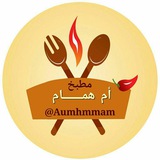 🍲🍝 مطبخ أم همام 🍛🍜