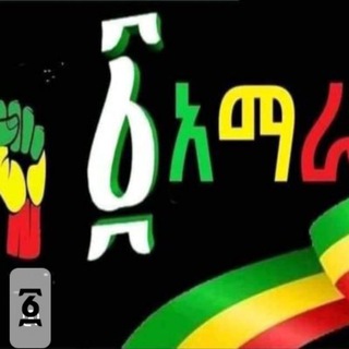 ፩ Amhara