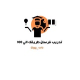 تحصيلي فرسان