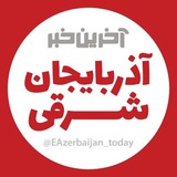 آخرین خبر آذربایجان شرقی