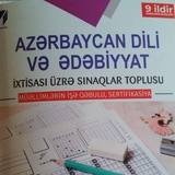 Azərbaycan dili və Ədəbiyyat