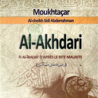 Al-Akhdari par Imam Ahmad DIOP