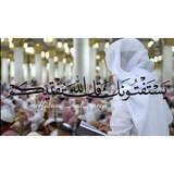 يَسْتَفْتُونَكَ | قُلِ اللَّهُ يُفْتِيكُمْ 📚