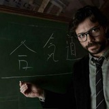PROFESÖR BAHİS