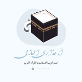أ. عذاري العازمي