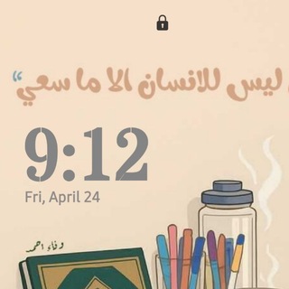 العلم نور