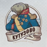 Загородный клуб КУТУЗОВО - платная рыбалка в Подмосковье (Домодедово)