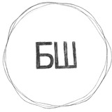 БЕЛЫЙ ШУМ