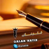عبارات واقتباسات قلم كاتب ✍ 📘 |