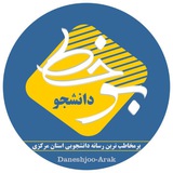 « برخط دانشجو »