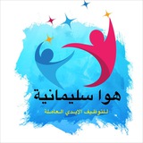 هوا سليمانية
