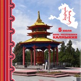 Городовиковское РМО Республики Калмыкия