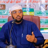 قناة الشيخ محمد سيبويه