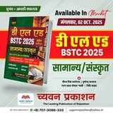 CHYAVAN PRAKASHAN ™️ 📚