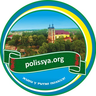 Моя земля – моє Полісся