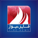 Fire News - فاير نيوز