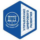 ДГТУ.ЦИФРА
