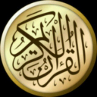 الشيخ محمود خليل الحصري برواية ورش عن نافع مقسم سور- Shaykh Mahmoud Khalil al-Husary