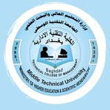 الكلية التقنية الادارية بغداد