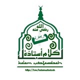 كلام أستاذة