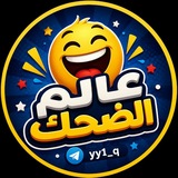 فيديوهات ونكت مضحكة