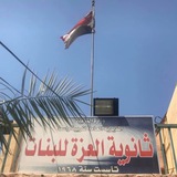 قناة ثانوية العزة للبنات