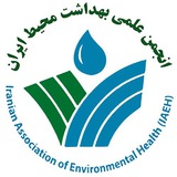 انجمن علمی بهداشت محیط ایران