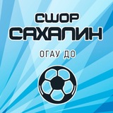 ОГАУ ДО «СШОР «Сахалин»