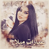 عبارات كارلا