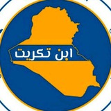 ابن تكريت