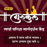 Gurukul Academy Baramati