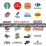 اعلانات المندوبين والمجموعة الطبية