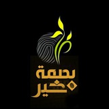 🌳 ✋ بصـ خـ<i class="emoji" style="background-image:url('/
